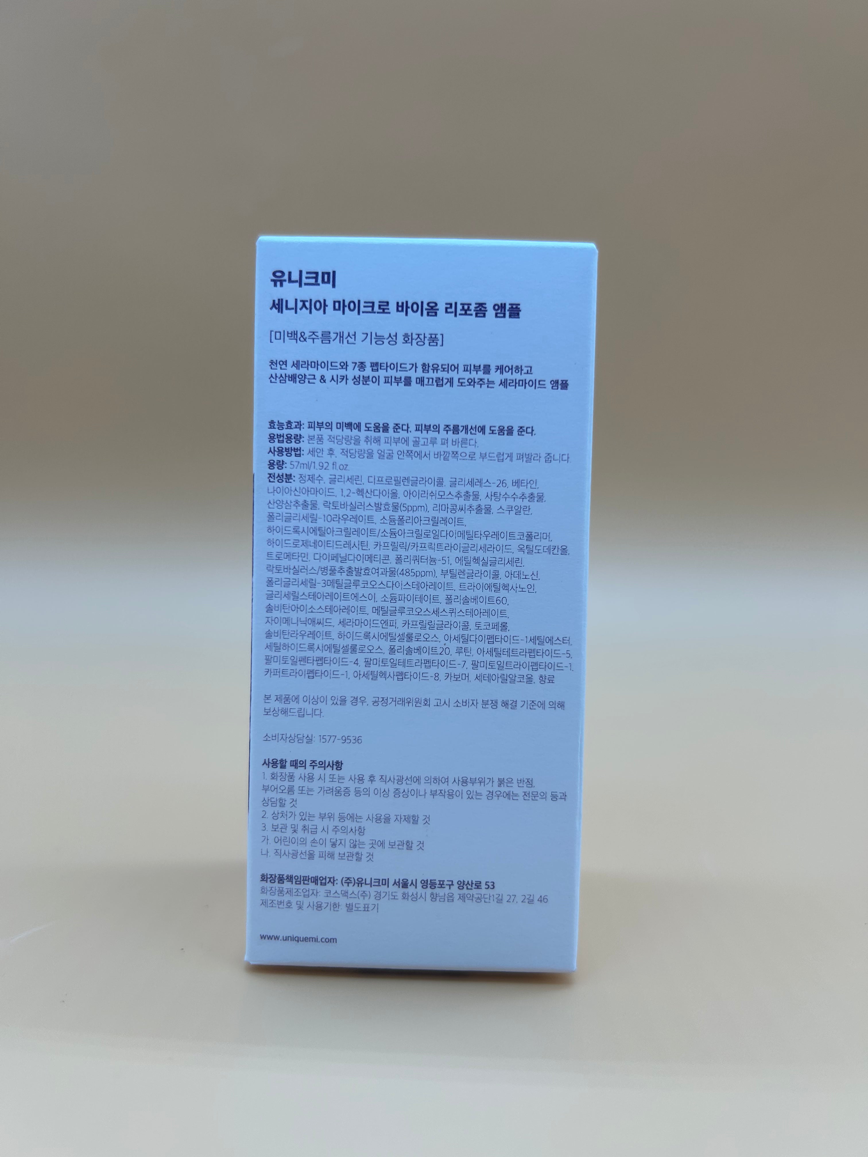 Uniquemi CENIGIA Microbiome Liposome Ampoule